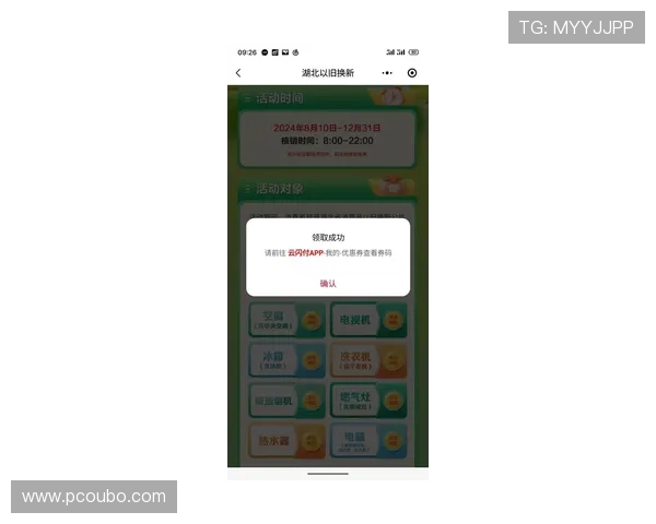 abg欧博手机版登录账号注册流程详解，轻松开启您的娱乐之旅