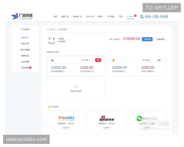 欧博会员开户网安全可靠的注册平台保障您的账户信息安全