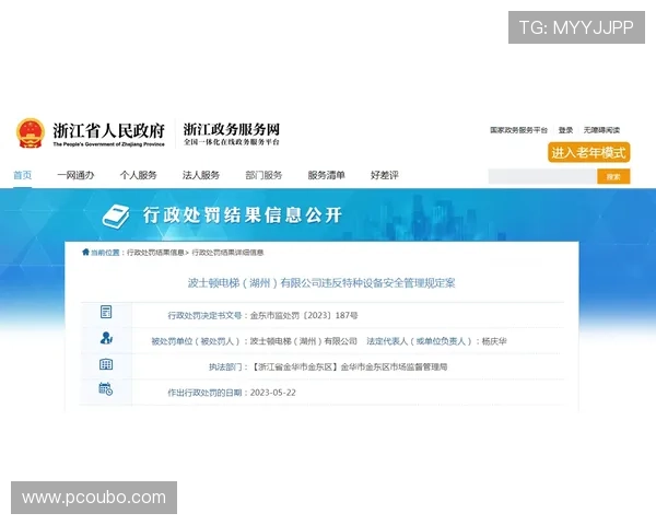 欧博会员登录网上安全保障措施与个人信息保护 欧博会员登录网上安全保障措施与个人信息保护