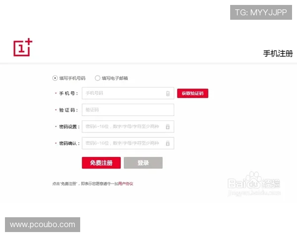 掌握欧博会员注册网址查询技巧，确保您的账号注册流程顺畅无忧