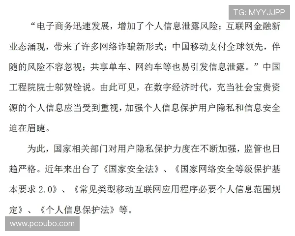 欧博会员官网安全登录流程详解,保障您的账号信息安全与隐私保护 欧博会员官网安全登录流程详解,保障您的账号信息安全与隐私保护
