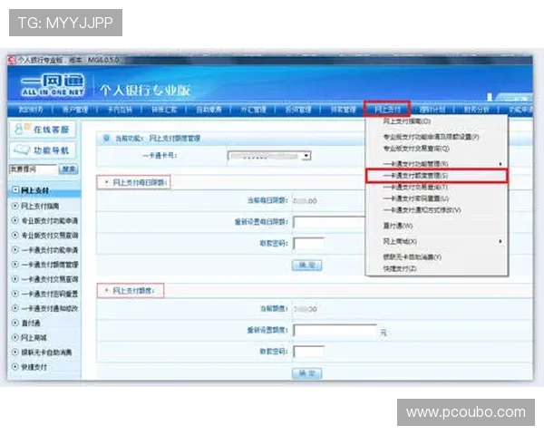 欧博会员登录网银流程详解帮助玩家顺利完成账户登录与资金管理 欧博会员登录网银流程详解帮助玩家顺利完成账户登录与资金管理