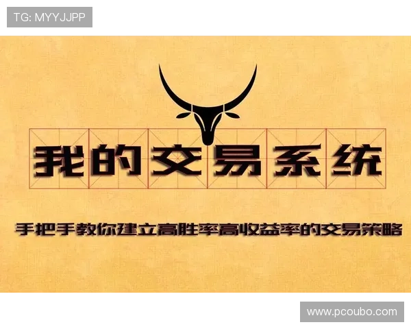 欧博怎么玩会赢：提升胜率的实用策略和操作技巧指南