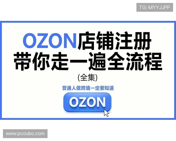 欧博注册开户条件详解帮助新手玩家顺利完成账号注册流程指南