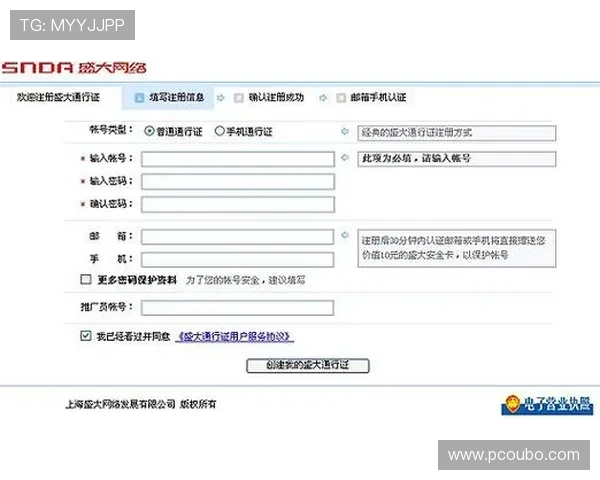 欧博注册官网网址官方入口详细步骤指导帮助新手顺利注册账号
