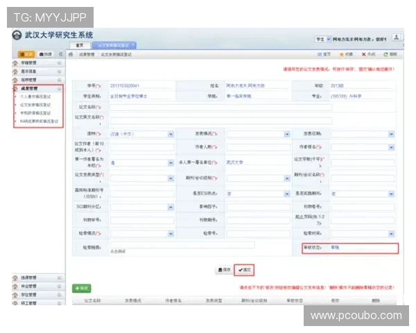 欧博管理系统官网首页提供最新版本下载与系统更新指南，确保企业管理高效稳定运行