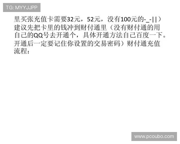 欧博买分代理平台的服务流程与支付方式详解让你充值更便捷安全 欧博买分代理平台的服务流程与支付方式详解让你充值更便捷安全