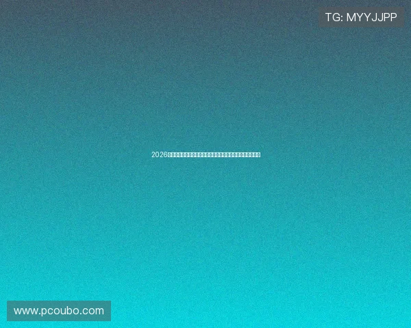 2026世界杯巴西队对阵海地队传球成功率分析与比赛关键数据解读 2026世界杯巴西队对阵海地队传球成功率分析与比赛关键数据解读