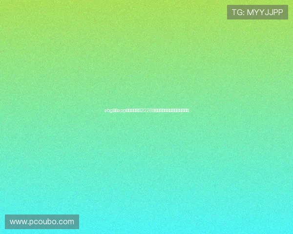 abg欧博app官网全面解析2026年世界杯赛程安排与热门球队分析 abg欧博app官网全面解析2026年世界杯赛程安排与热门球队分析